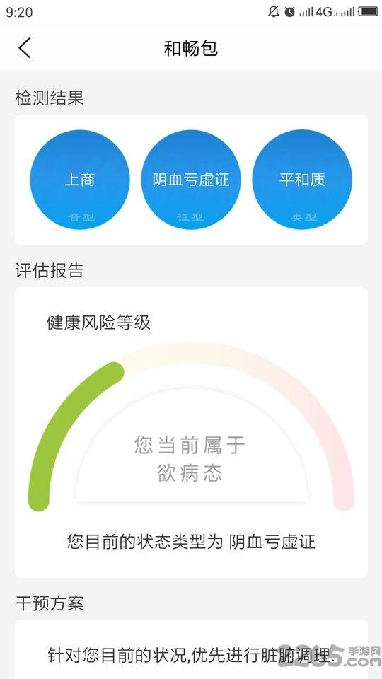 和畅依app下载,和畅依,健康app,医疗app