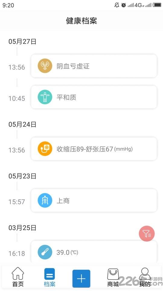 和畅依app下载,和畅依,健康app,医疗app