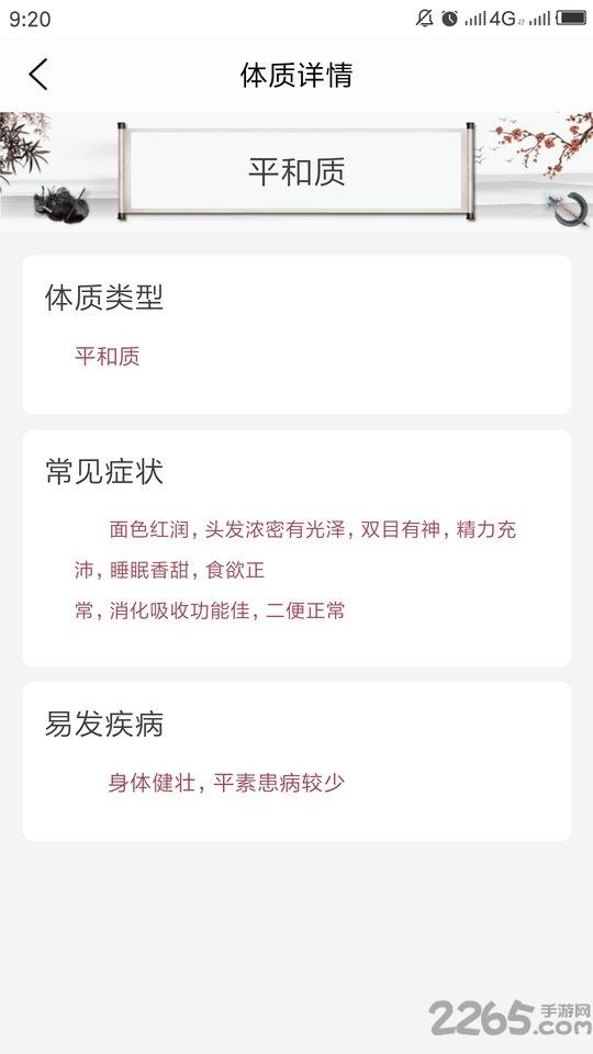 和畅依app下载,和畅依,健康app,医疗app