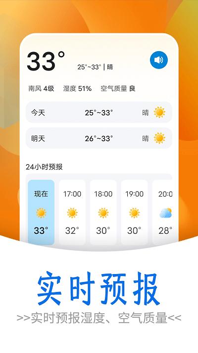 黎明天气app下载,黎明天气,天气app,便民app