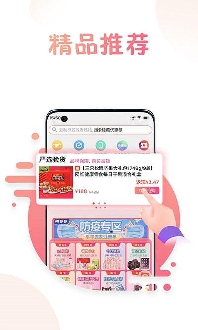 兔子优惠app下载,兔子优惠,优惠app,网购app