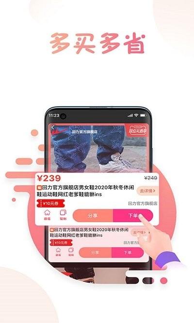 兔子优惠app下载,兔子优惠,优惠app,网购app