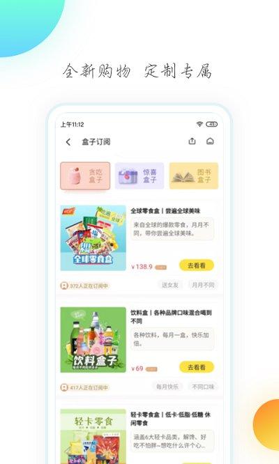 懒盒app下载,懒盒,购物app,商城app