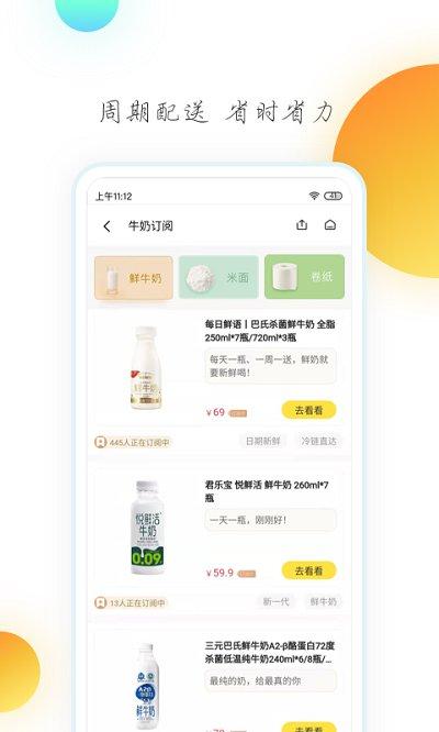 懒盒app下载,懒盒,购物app,商城app