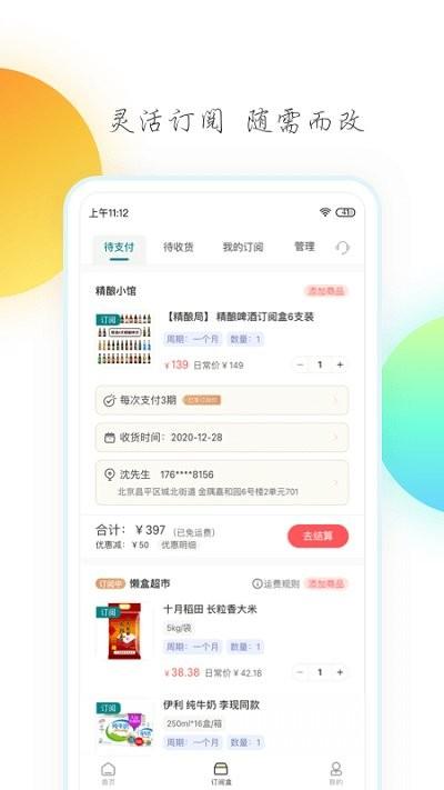 懒盒app下载,懒盒,购物app,商城app
