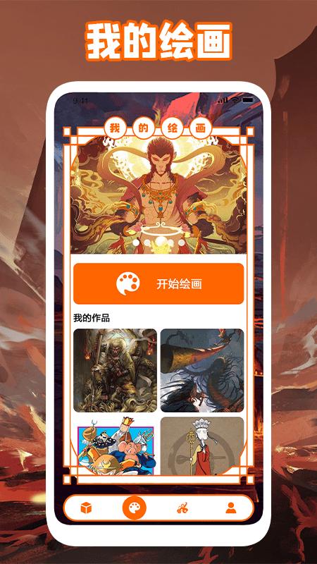 非常西游app下载,主题app,美化app,非常西游
