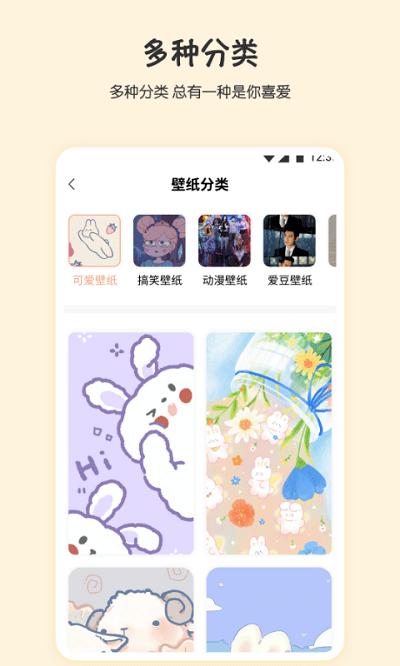 口袋桌面app下载,口袋桌面,桌面app,壁纸app