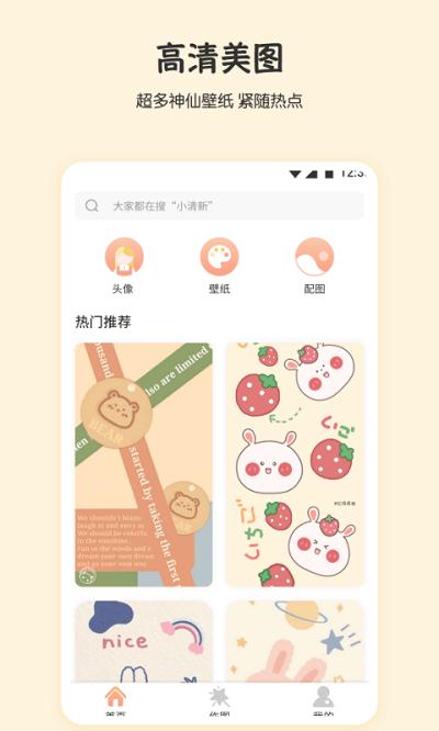 口袋桌面app下载,口袋桌面,桌面app,壁纸app