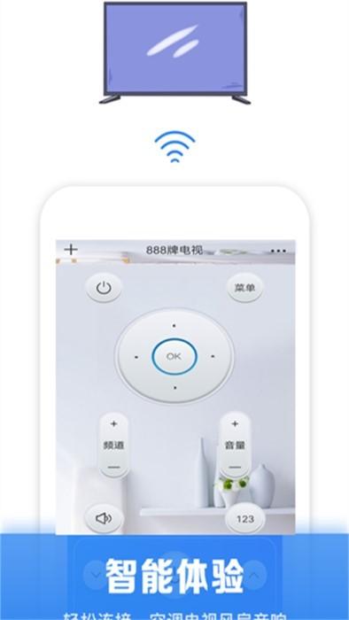 万能遥控器空调管家手机版下载,万能遥控器空调管家,空调器app,遥控app