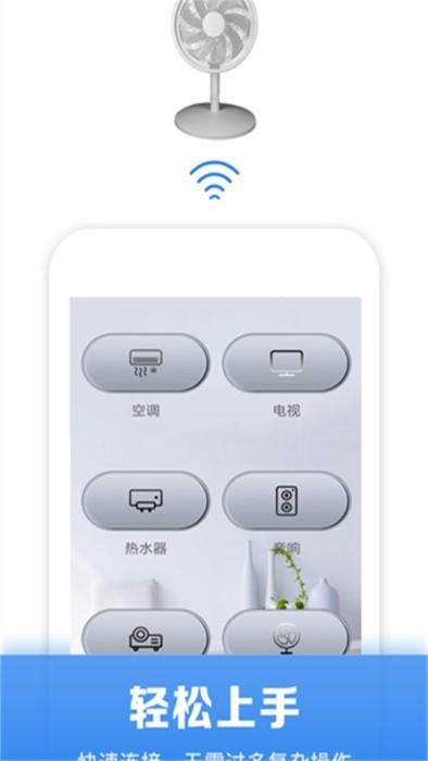 万能遥控器空调管家手机版下载,万能遥控器空调管家,空调器app,遥控app