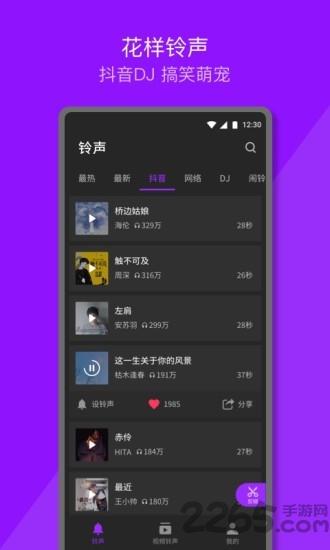 q音铃声来电秀官方版下载,q音铃声,铃声app