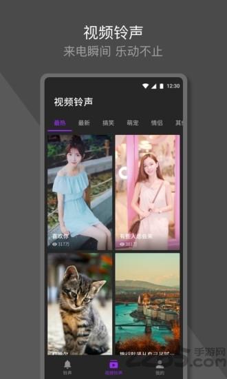 q音铃声来电秀官方版下载,q音铃声,铃声app