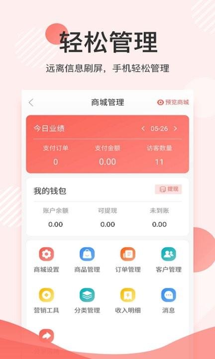 云菇街手机版下载,管理app,效率app,云菇街