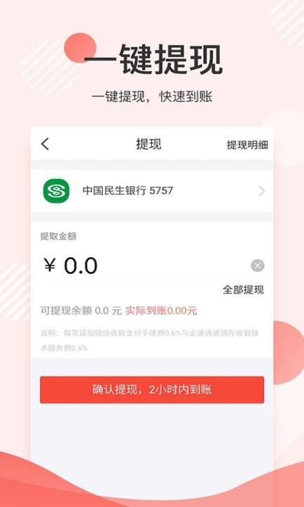 云菇街手机版下载,管理app,效率app,云菇街