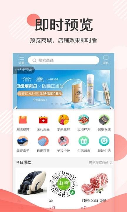 云菇街手机版下载,管理app,效率app,云菇街