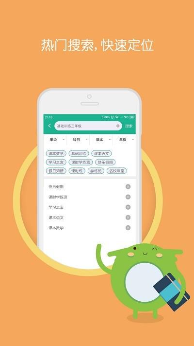 暑假作业答案题库软件下载,暑假作业答案题库,搜题app,学习app