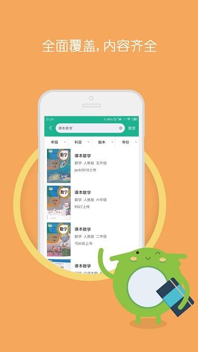 暑假作业答案题库软件下载,暑假作业答案题库,搜题app,学习app
