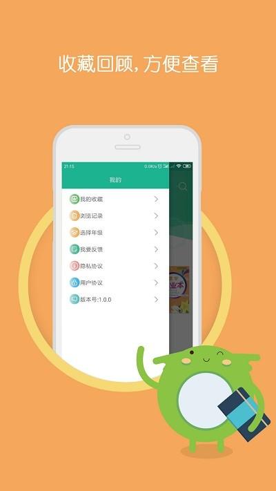 暑假作业答案题库软件下载,暑假作业答案题库,搜题app,学习app
