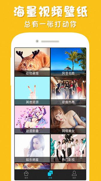 安卓主题壁纸app下载,安卓主题壁纸,壁纸app