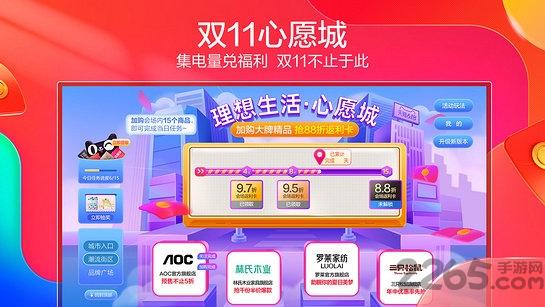 淘宝电视版本下载,购物app,网购app,淘宝