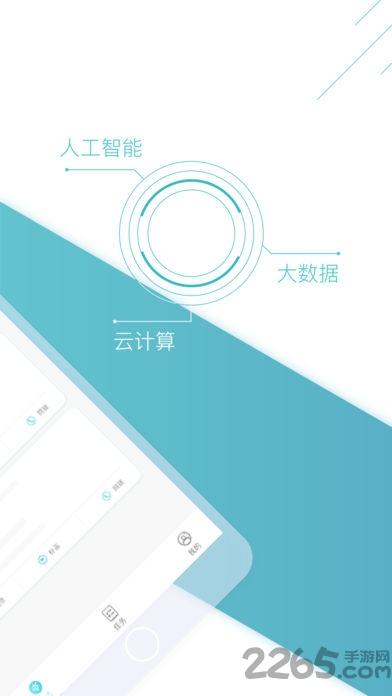 七耳云拓app下载,七耳云拓,房产app,工作app
