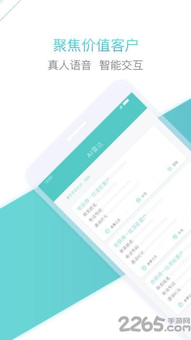七耳云拓app下载,七耳云拓,房产app,工作app