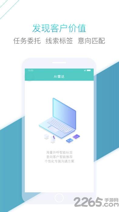 七耳云拓app下载,七耳云拓,房产app,工作app