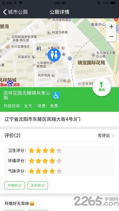城市公厕云平台app下载,城市公厕,公厕app,定位app