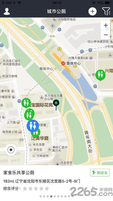 城市公厕云平台app下载,城市公厕,公厕app,定位app
