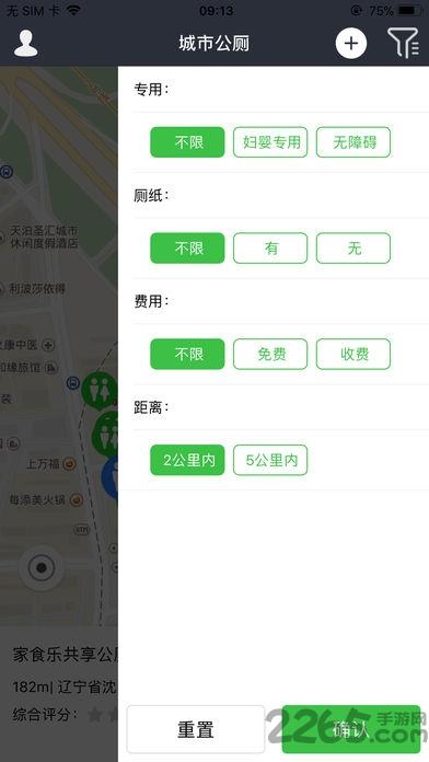 城市公厕云平台app下载,城市公厕,公厕app,定位app