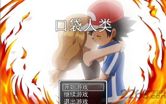 口袋人类手机版下载,口袋人类,精灵游戏,rpg游戏