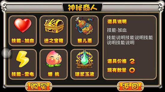 萌将西游内购破解版下载,萌将西游,策略游戏