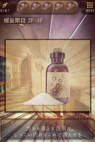 时钟塔永夜脱逃汉化版下载,时钟塔永夜脱逃,脱出游戏,解谜游戏