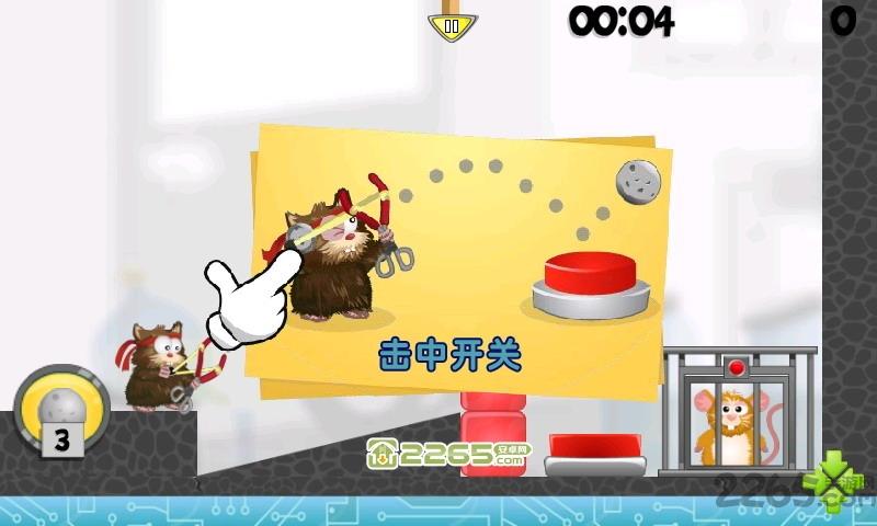 解救仓鼠手机版下载,解救仓鼠,休闲游戏,益智游戏