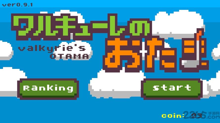 瓦尔基里的汤勺内购破解版下载,瓦尔基里的汤勺,复古游戏,像素游戏