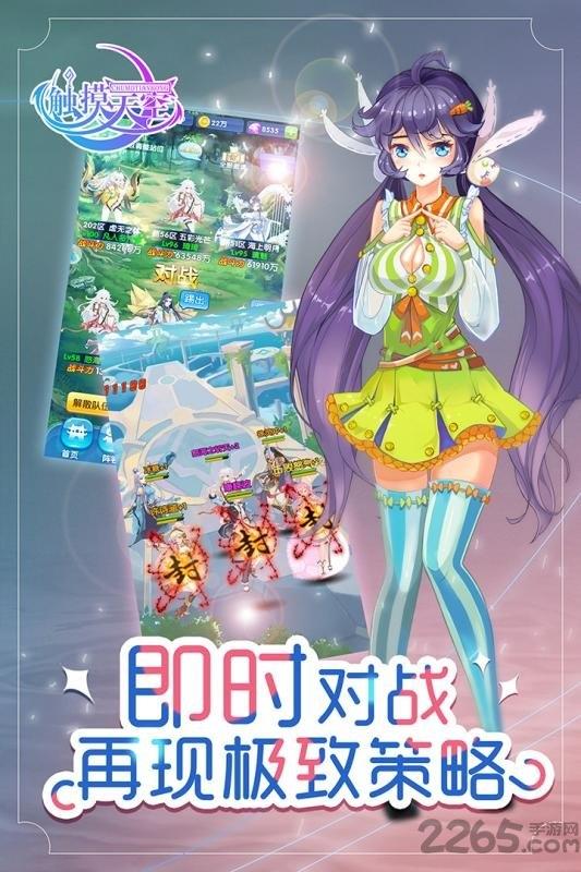 触摸天空变态版下载,触摸天空,养成手游,卡牌手游