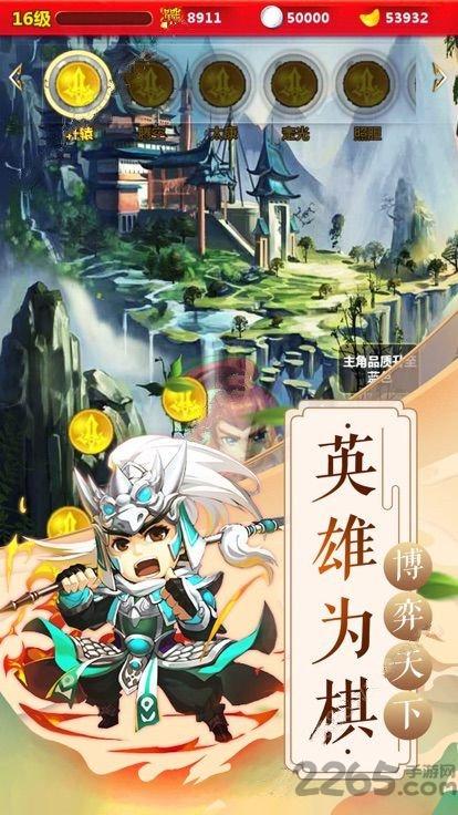 朕的霸业内购破解版下载,朕的霸业,三国手游,策略手游