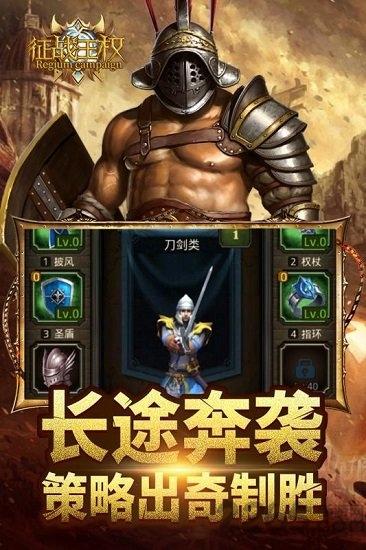 征战王权小米手游下载,征战王权,国战手游,策略手游,小米手游