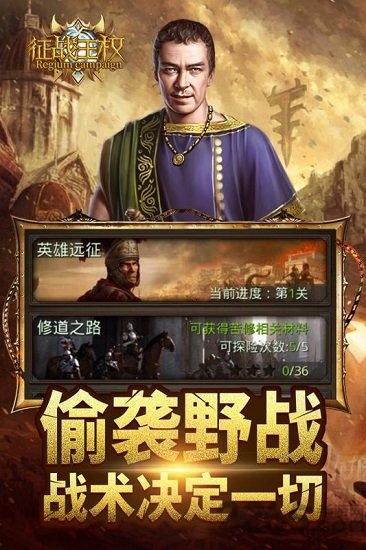 征战王权小米手游下载,征战王权,国战手游,策略手游,小米手游