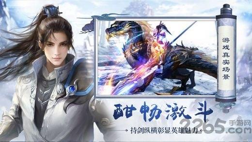 九天封魔录微信版下载,九天封魔录,玄幻手游,修仙手游,腾讯手游