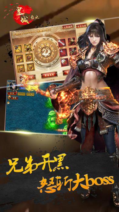 皇城霸业满v版下载,皇城霸业,角色扮演手游,战斗手游