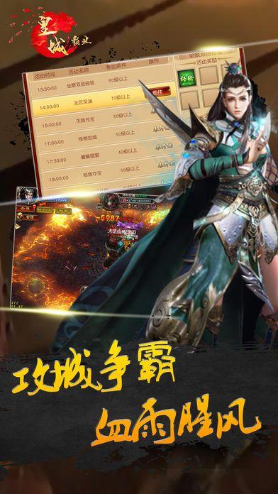 皇城霸业满v版下载,皇城霸业,角色扮演手游,战斗手游