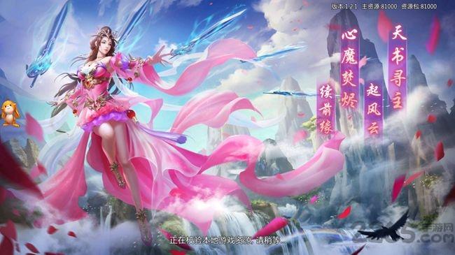 大天神内购破解版下载,大天神,仙侠手游,修仙手游