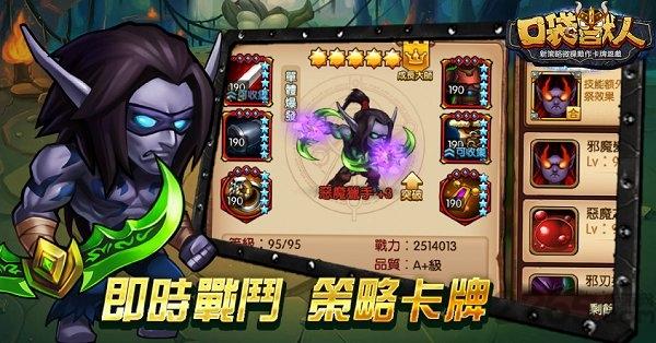 口袋兽人手游公益服下载,口袋兽人,对战手游,魔兽手游,卡牌手游
