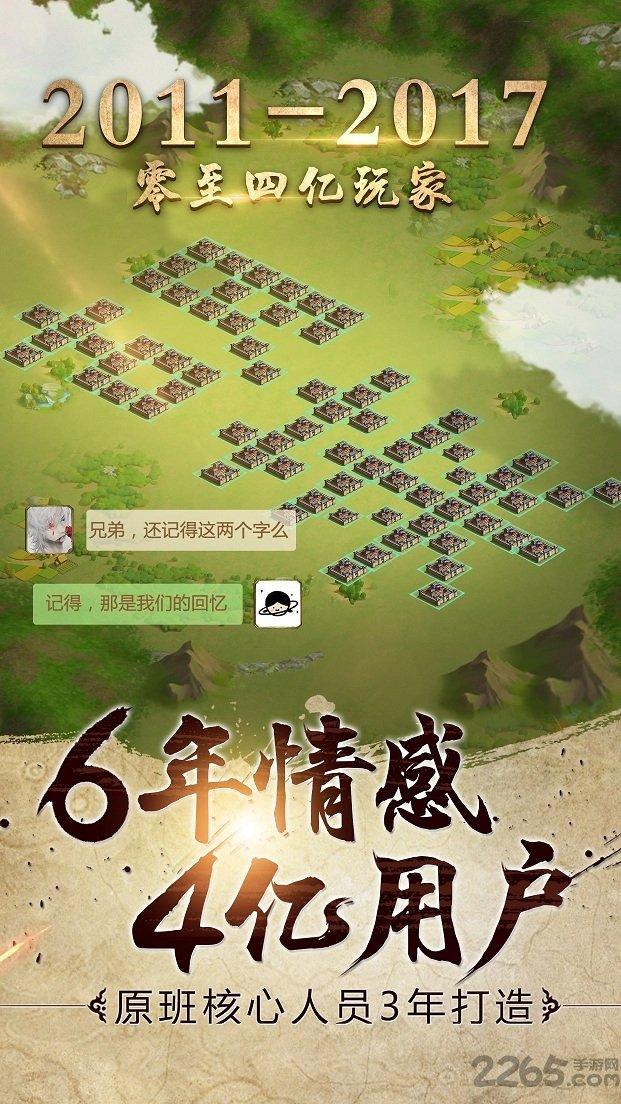 胡莱三国2无限钻石版下载,胡莱三国2,策略手游,国战手游