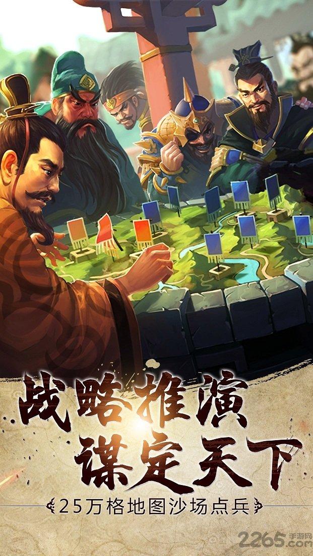 胡莱三国2无限钻石版下载,胡莱三国2,策略手游,国战手游