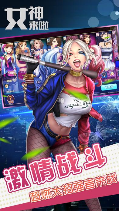女神来了手机版(暂未上线),女神来了,恋爱手游,卡牌手游