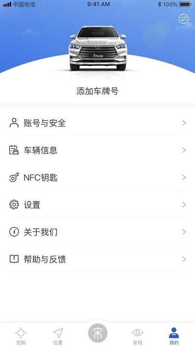 腾势汽车官方版下载,腾势汽车,汽车app,买车app