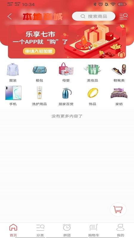 七市外卖手机版下载,七市外卖,外卖app