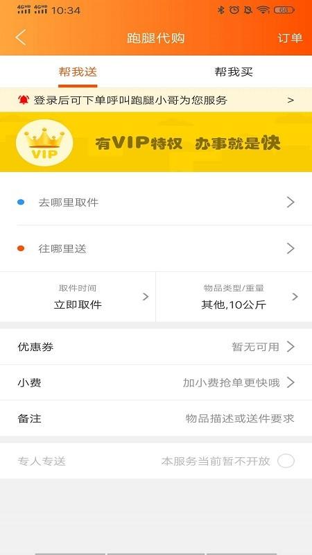 七市外卖手机版下载,七市外卖,外卖app